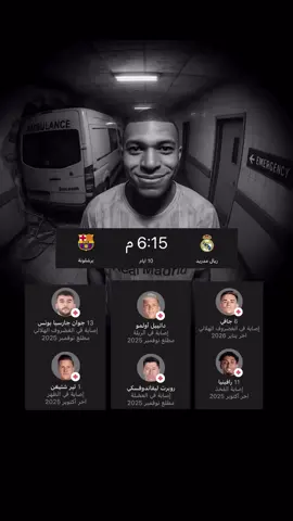 #كليان_مبابي🇨🇵 #ريال_مدريد #برشلونة #الدوري_الاسباني 