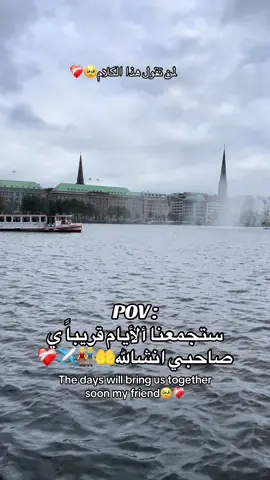 #ghorba🗼🇫🇷👻🇪🇺🇪🇸 #صاحبي #فراق_الحبايب💔 #اخويا #فرنسا🇨🇵_بلجيكا🇧🇪_المانيا🇩🇪_اسبانيا🇪🇸 