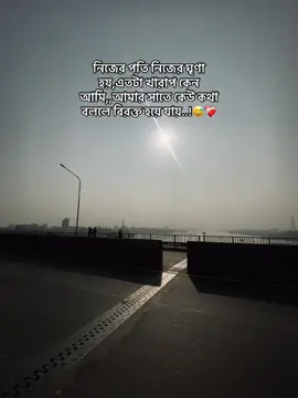 নিজের পতি নিজের ঘৃণা হয়,এতটা খারাপ কেন আমি,,আমার সাতে কেউ কথা বললে বিরক্ত হয়ে যায়..!😅❤️‍🩹#foryoupage #vairalvideo #bagladesh🇧🇩 #trending #fyp @TikTok Bangladesh @TikTok 