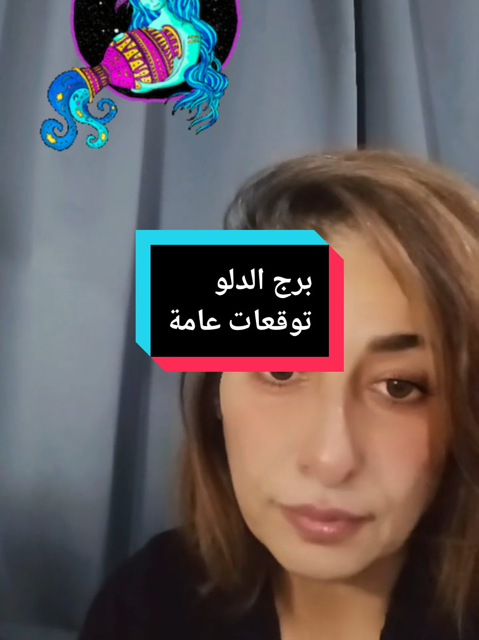 #الدلو #tarot #explore #viral #تاروت 