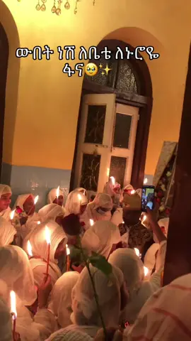 #ortdoxtewhedo🙏🏻🙏🏻#1m#viral