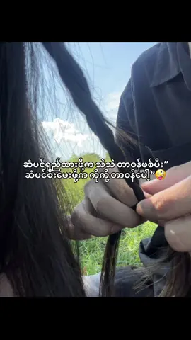 #views #မနိုး😚🫶#likeတောင်ရပါ့မလားမသိဘူး😓 #frypgシ @MG KHAT💥🫨 