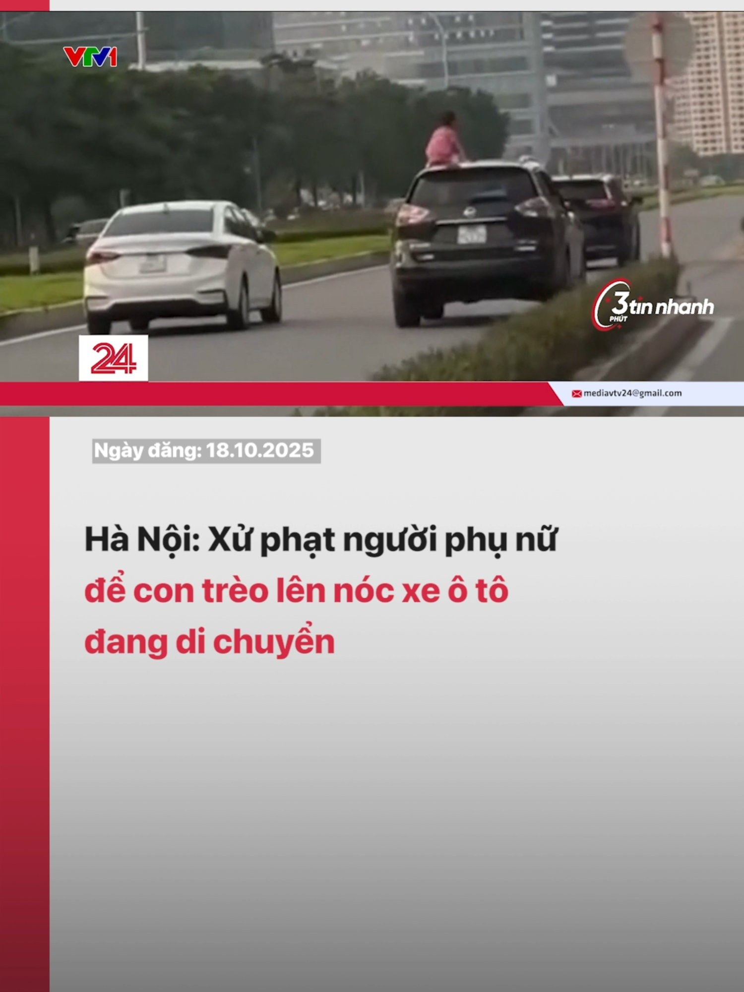 Chiều 17/10, Phòng CSGT Công an TP. Hà Nội cho biết đã lập biên bản xử phạt người điều khiển phương tiện, cũng là mẹ của cháu bé do có hành vi chở người trên nóc xe.#tiktoknews #vtvdigitlal #vtv24