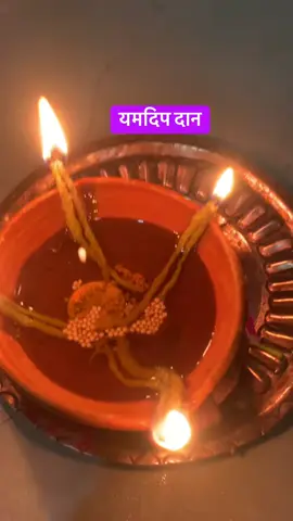 #fyp #yamadeepdaan #tihar2082 