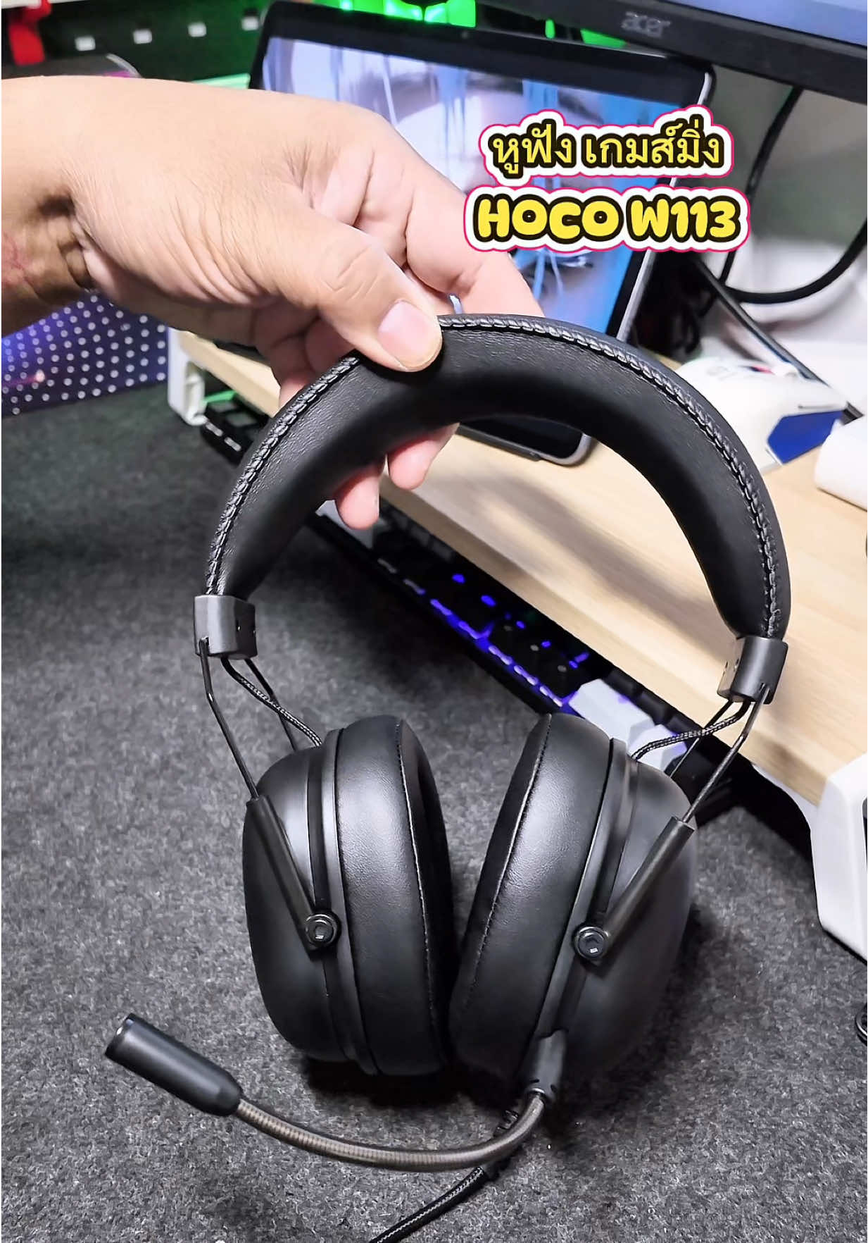 หูฟังเกมมิ่ง มาพร้อมกับไมค์ ของ HOCO W113 ใช้งานได้ทั้งเล่นเกมดูหนังฟังเพลง #hoco #hocow113 #หูฟังhoco #หูฟังเล่นเกม #หูฟังเกมมิ่ง 