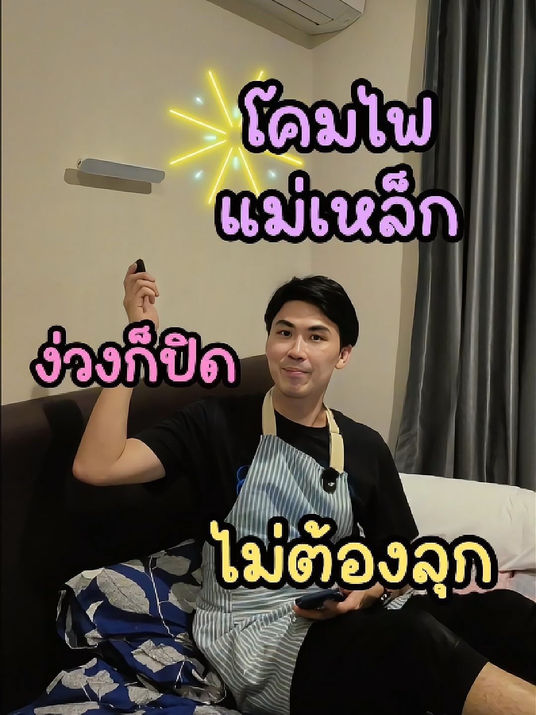 โคมไฟหัวเตียง #โคมไฟติดผนัง #โคมไฟแม่เหล็ก #โคมไฟหัวเตียง #โคมไฟไร้สาย #ไฟหัวเตียง #ไฟหัวเตียงปรับแสงได้ #ไฟตกแต่ง #ไฟตกแต่งห้อง #ไฟแม่เหล็ก #ไฟติดผนัง #ไฟติดผนังห้อง #ไฟledเปลี่ยนสีได้ #ไฟled  #รีวิวของใช้ดีบอกต่อ #ปีโป้ป้ายยา #ของใช้ในบ้าน #ของใช้ในครัวเรือน #ป้ายยาgadget
