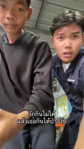 #แบงค์อ้วน💯 #เทคนิคสระบุรี #ฟีดดดシ 