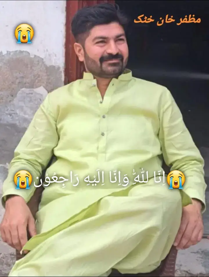 😭😭اِنّا لِلّٰهِ وَاِنّا اِلَيْهِ رَاجِعُوْن😭😭#🥹😱😱😢😢😭😢😱🥹 