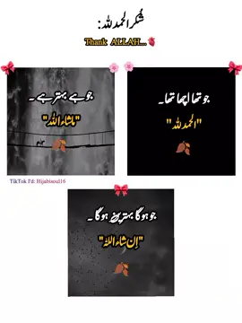 thank allah --- best mery allah pak g 