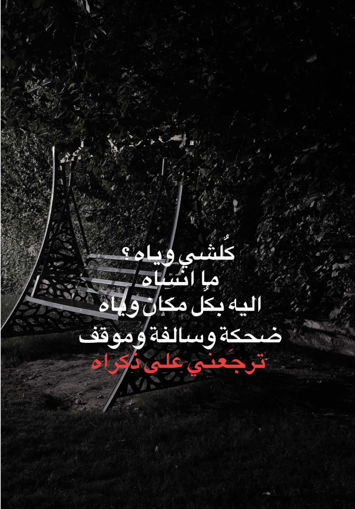 كلشي وياه ؟ #قوالب_تيك_توك_جديده #قالب_تيك_توك_جديد #قوالب_تيك_توك #قالب_تيك_توك 