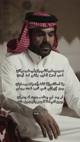 #خالد_مبارك | #4u | #fyp | #هموم