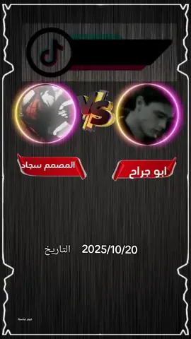 @لمصمم سجاد يوم الاثنين يشرفنه حضوركم ❤️🫶