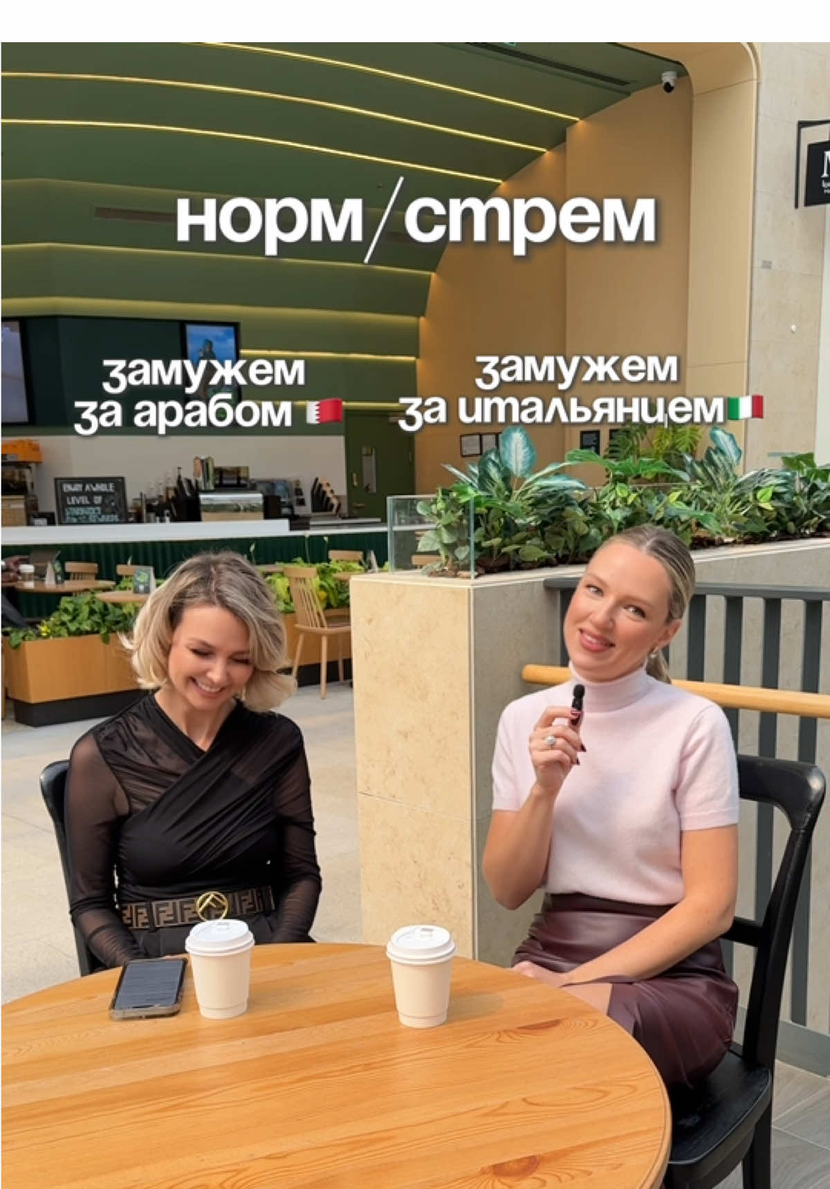 Во время съемки было пролито много слез ...от смеха Норм или стрем?! Замужем за арабом @alina_fedorishina замужем за итальянцем @olga_revelant