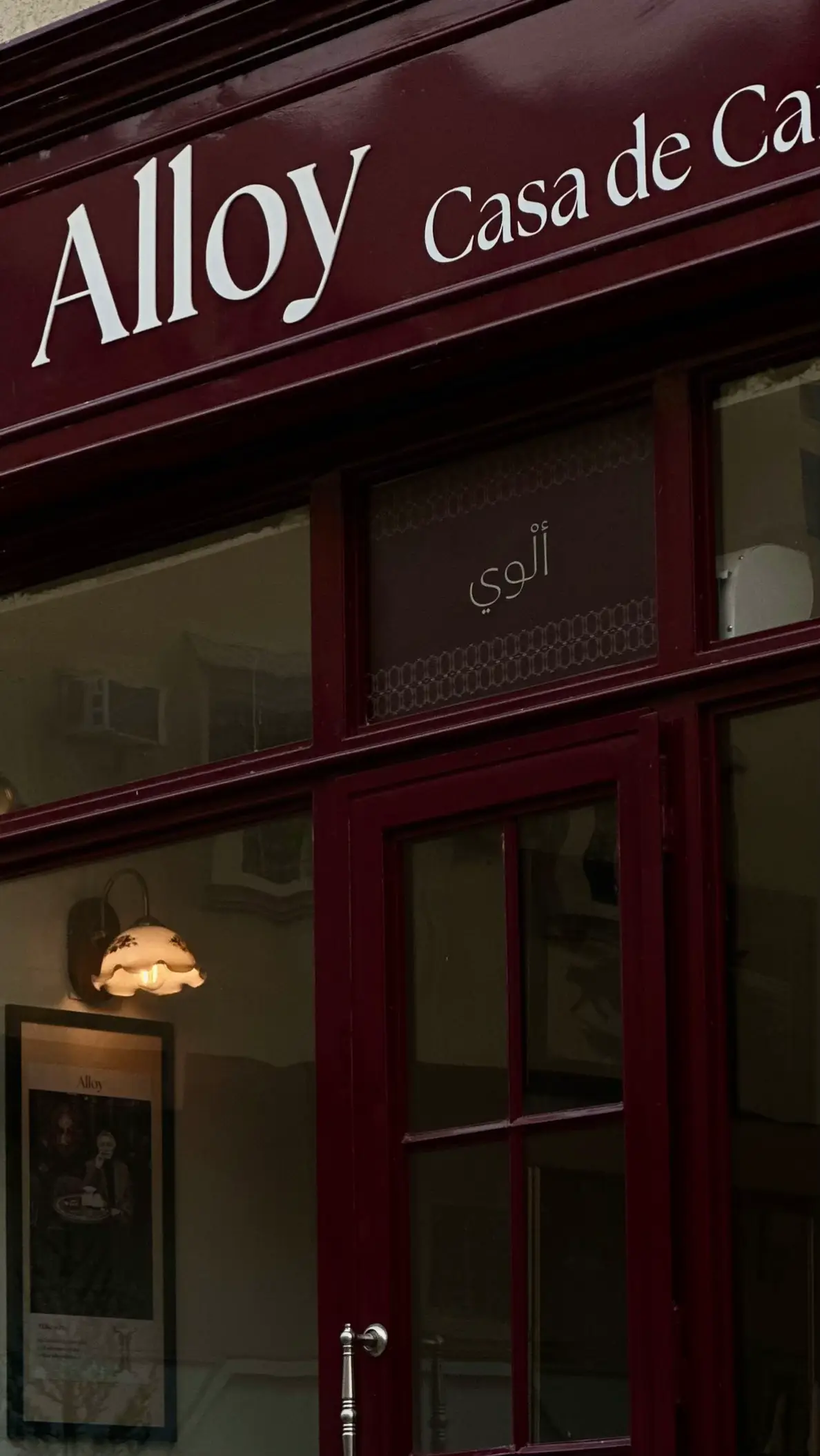 @alloy #ترند #khobar #اكسبلور #explore #الخبر 