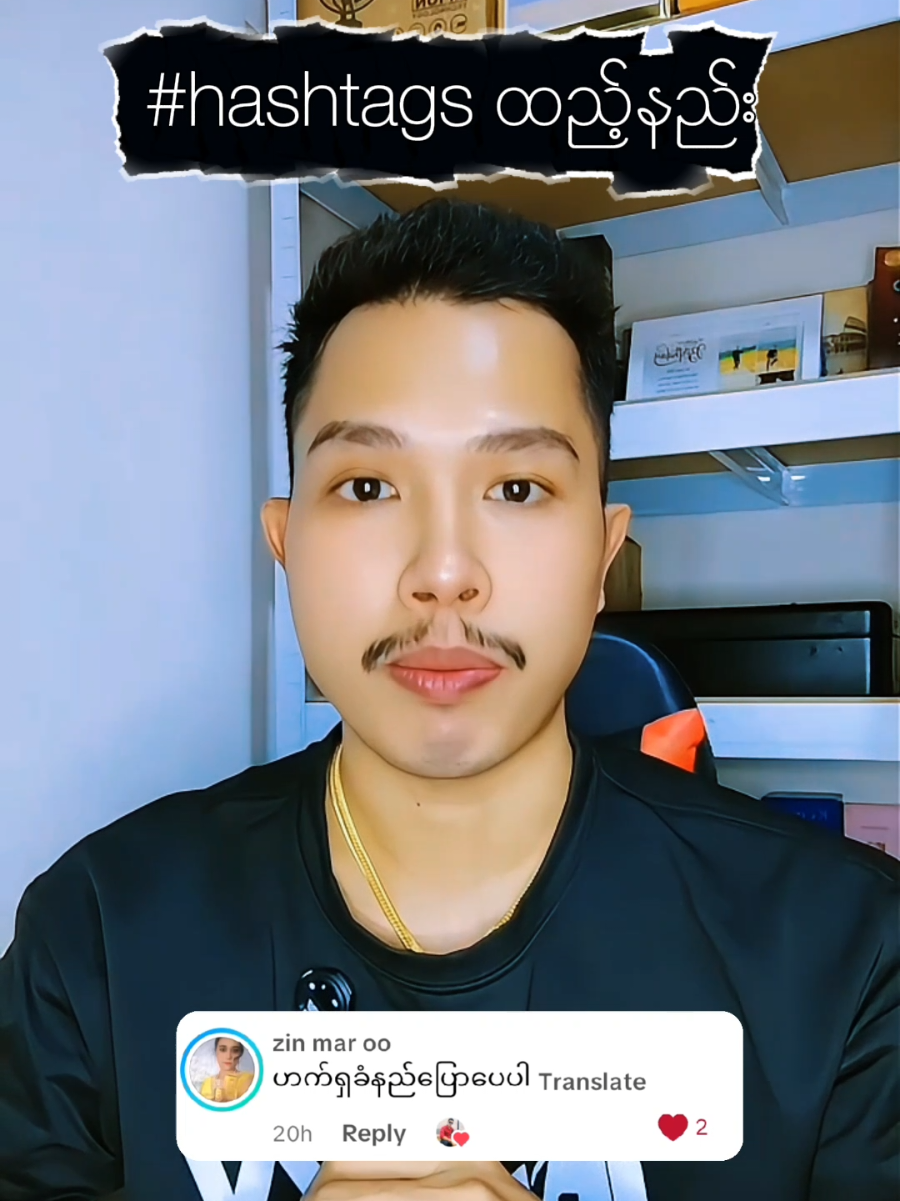 #hashtagထည့်နည်း #trending #foryou #capcut #japantiktok🇯🇵 @—͟͟͞͞𖣘𝐊𝐎 𝐏𝐇𝐘𝐎♡ @—͟͟͞͞𖣘𝐊𝐎 𝐏𝐇𝐘𝐎♡ @—͟͟͞͞𖣘𝐊𝐎 𝐏𝐇𝐘𝐎♡ 