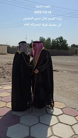 #النصرالله #الشيخ_طاهر_جاسم_النصرالله #السعدون #الشيخ_كمال_صبري_السعدون#البصره