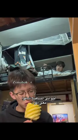 المشفوح الاخير اكل السلسال  😭😭 #fypシ゚ #china #foryoupage #مالي_خلق_احط_هاشتاقات #