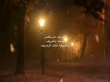 my friend just made me listen to this song and I'm obsessed  #ماجدة_الرومي #songs #autumn #عرب #اكسبلور 