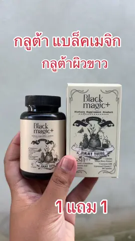 #สินค้าขายดี #โปรสุดคุ้ม #ของดีบอกต่อ #มีเก็บเงินปลายทาง 