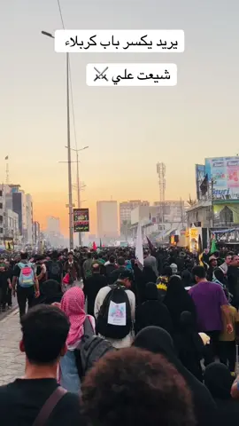 #الامام_الحسين_عليه_سلام #سماوة_ولايتي_ناصرية_بصرة_عمارة_احبكم 