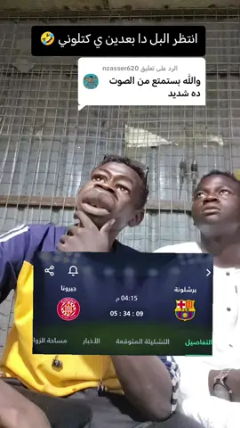 الرد على @nzasser620 #سودانيز_تيك_توك_مشاهير_السودان #الشعب_الصيني_ماله_حل😂 