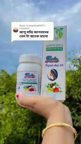 Replying to @pagolpagli297 ফারিয়া হেয়ার কেয়ারে প্রোডাক্ট ব্যবহার করে ভালো উপকার পেয়ে আমাদের রিভিউ দেওয়ার জন্য অসংখ্য ধন্যবাদ ❤️ এবং ফারিয়া হেয়ার কেয়ার এর সাথে থাকার জন্য অসংখ্য ধন্যবাদ ❤️