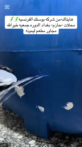 هايتاك- السعر 10 الاف وتوصيل 5 جميع محافظات العراق 