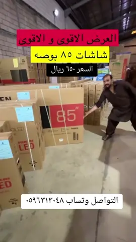 #عروض #عروض _ تحطيم _ الاسعار