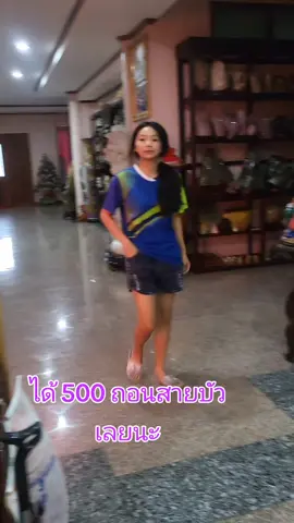 😍ยิ้มรับวันดีๆ😍 ได้เงินรางวัล 500 ถอนสายบัวเลยค่ะ ตบท้ายด้วย ตีหัวเฮงๆ😅