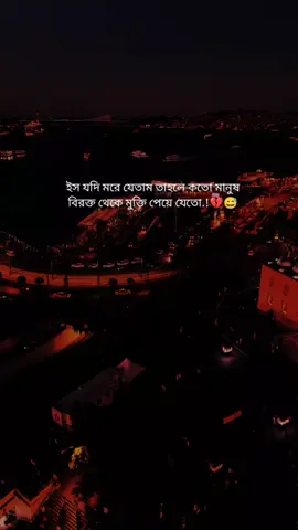 ইস যদি মরে যেতাম তাহলে কতো মানুষ বিরক্ত থেকে মুক্তি পেয়ে যেতো.!💔😅#fyp #trending #bdtiktokofficial #ꜰᴀʀᴜᴋ @TikTok Bangladesh 