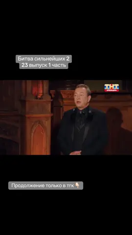 Тгк: bitvaslivy (там уже продолжение) #битваэкстрасенсов #битвасильнейших #fypシ゚ #rge #on 
