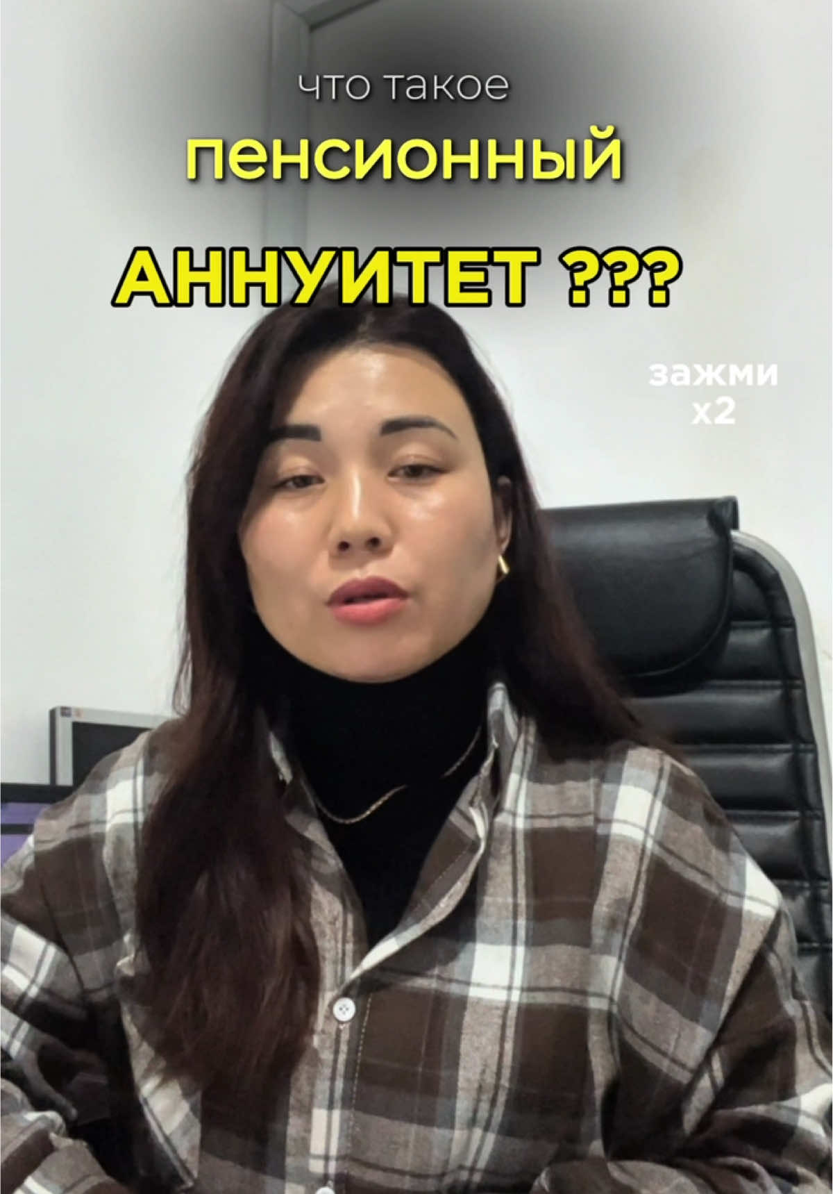 ➕ пенсионного аннуитета  #пенсионныйаннуитет#аннуитет