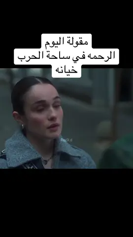 #مقولة_اليوم #ستوريات_حزينة #كسر_الخواطر #دعمونه_ابلايك_ومتابعه #حركة_اكسبلورر🙏🙏🙏 