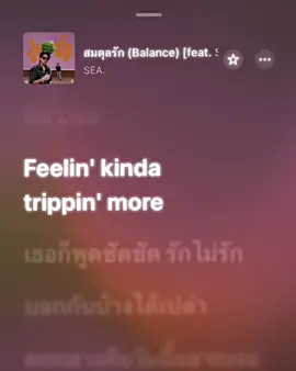 สมดุลรัก#เธรด #เธรดเพลง #music 