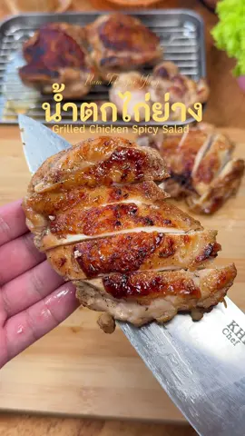 ดูจากสีก็รู้ว่าแซ่บขนาดไหน🥰🥰🥰 #kritnoppawit #ห้องครัวtiktok #น้ําตกไก่ย่าง 