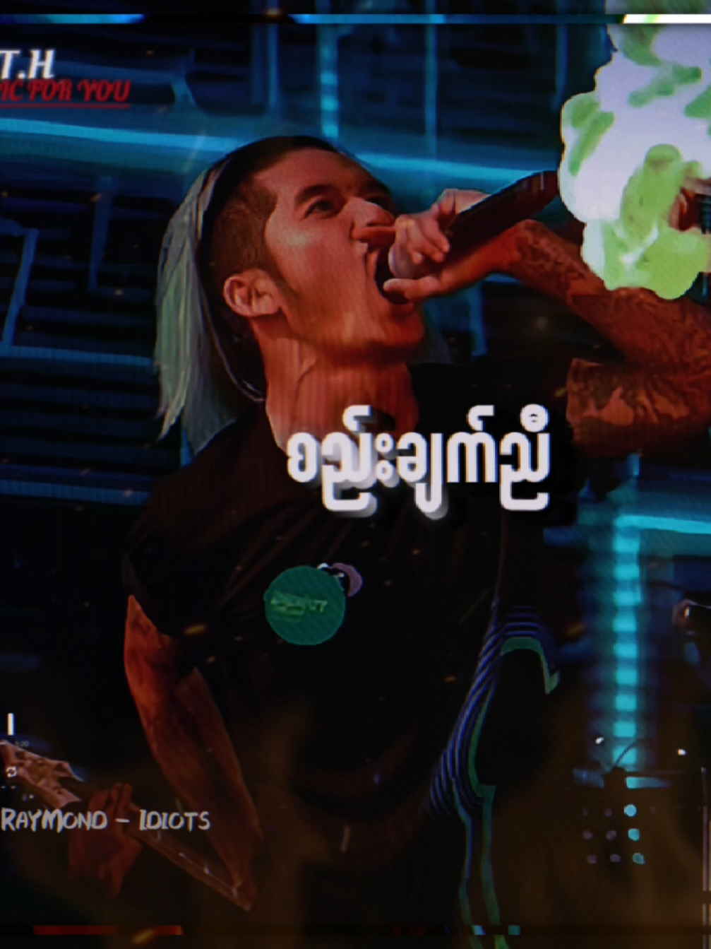 အသဲကွဲတာရပ်ပြီး နည်းနည်းကြမ်းမယ် #distortion #ရေမွန်  #music #rock #idiots 