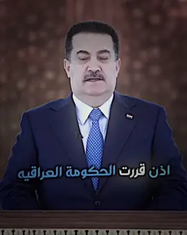 قرار حذف ببجي موبايل 💔#المصمم_عبود #تصميم_فيديوهات🎶🎤🎬 #ببجي #محمد_شياع_السوداني 