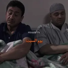 #يوم_السبت #مالي_خلق_احط_هاشتاقات #الشعب_الصيني_ماله_حل😂😂🙋🏻‍♂️🇧🇭_ 