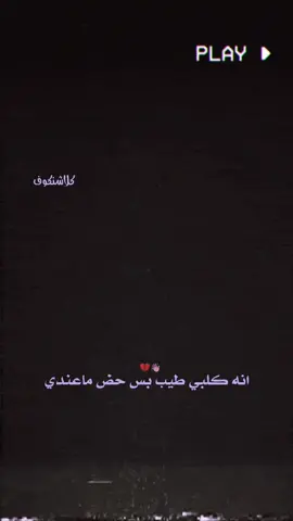 👋🏼💔#مجرد________ذووووووق🎶🎵💞، #تصميم_فيديوهات🎶🎤🎬 #اعاده_نشر🔁 #عباراتكم_الفخمه📿📌 #لايكاتكم 