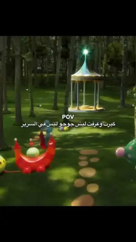 ليش جوجو مو بلسرير🫥