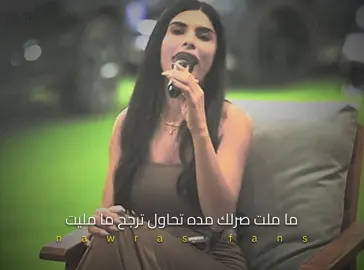 ما ملت صرلك مده تحاول ترجح ما مليت #نورس_الحنين #عدي_زاغة #lamis_nawras 