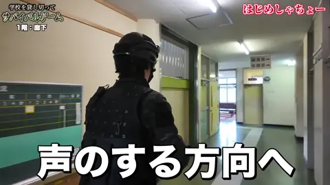 学校で大量のナーフ銃を使ってサバゲーしてみた！ 15