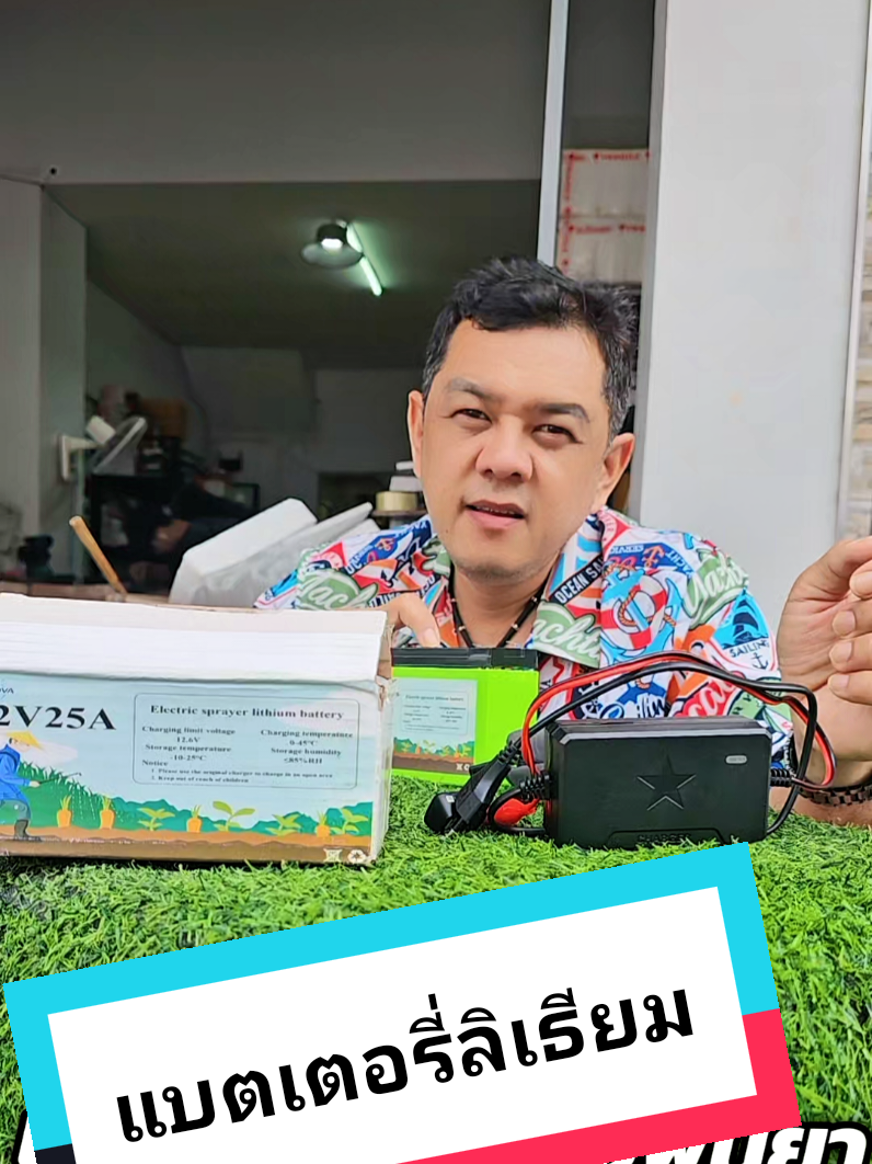 แบตเตอรี่เครื่องพ่นยา #แบตเตอรี่ #แบตเตอรี่เครื่องพ่นยา #แบตเตอรี่สะพายหลัง #แบตเตอรี่ups 