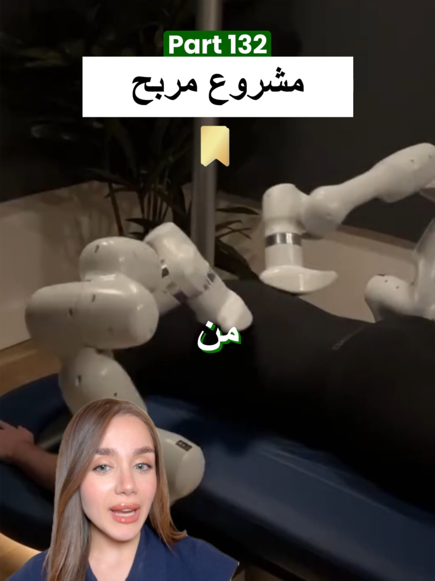 ⁨ ⁨ ⁨ ⁨ ⁨ ⁨ ⁨ ⁨ ⁨ ⁨ ✅تابعنا لأفكار جديدة يوميًا في عالم البزنس⁩⁩⁩⁩⁩⁩⁩⁩⁩⁩