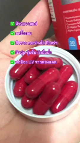 #ออริสต้า #แอสตร้าแซนธิน #ลดริ้วรอย #ต้านแก่ชะลอวัย #ปกป้องแสงแดด #ทานดีบอกต่อ #อย่าปิดการมองเห็น #เทรนวันนี้ #ฟีดดดシ 