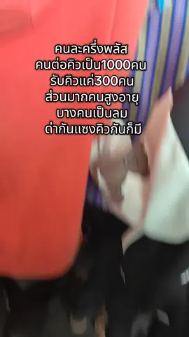 คนละครึ่งพลัส หวางอีได้