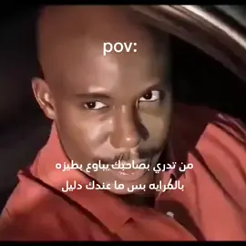 #pov #dexter #dextermorgan #ميمز #اكسبلور 