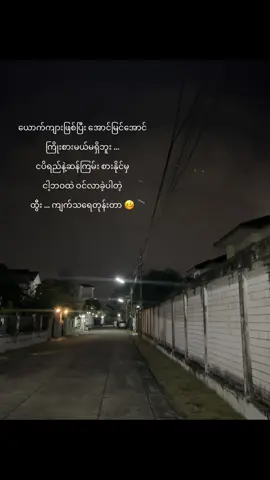 တစ်ချို့သော 🥱@Nge pay🤍 #tiktok #foryou 