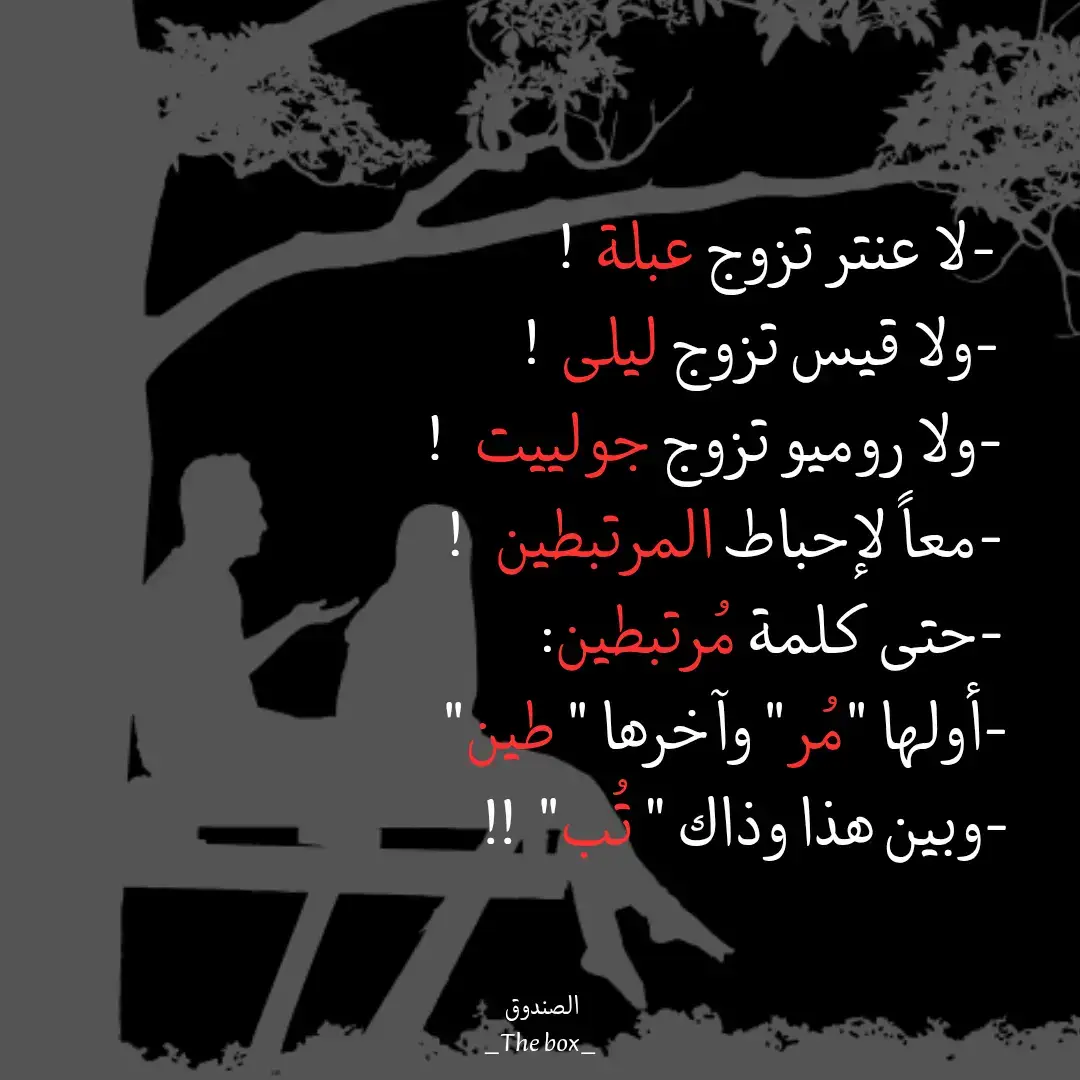 #فلسفة_الفقراء🎩 #حزينه_جدا🥱💔 #كلام_الناس #كلام_حزين😔💔 #فلسفة_العظماء🎩🖤 