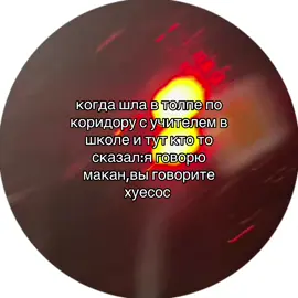 незнаю таких слов#gspd #deadblonde 